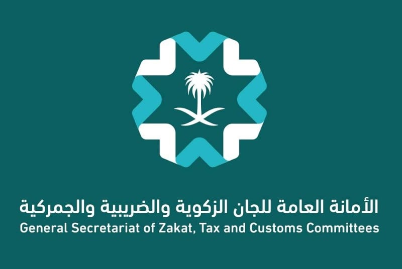 “اللجان الزكوية والضريبية والجمركية” تنشر مدونة المبادئ الجمركية لعام 2024