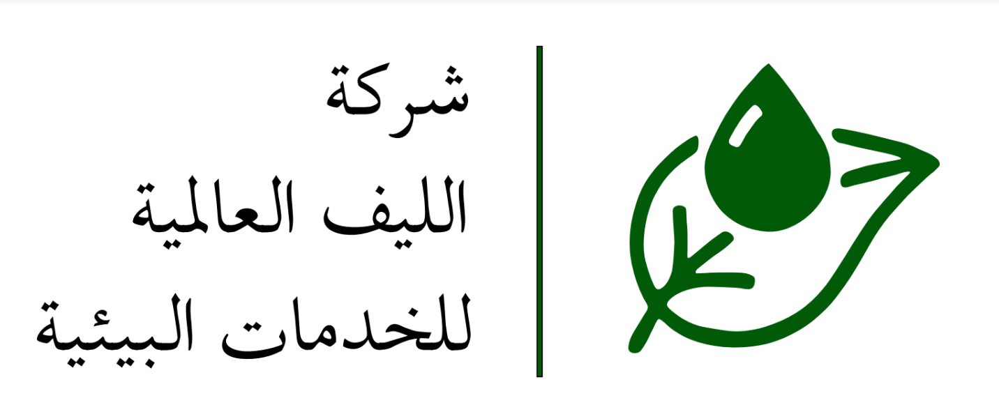 “الليف” تعلن ترسية مشروع مع المركز الوطني لتنمية الغطاء النباتي ومكافحة التصحر