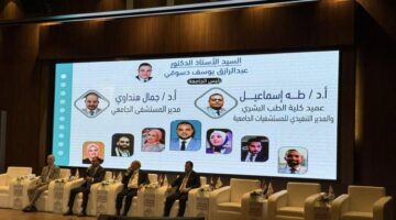 المؤتمر الأول للمستشفيات الجامعية يناقش دعم المنظومة الصحية والتعليم الطبي