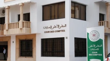 المجلس الأعلى للحسابات يحذر من التلاعب بالدعم العمومي ويشدد الرقابة على المستفيدين