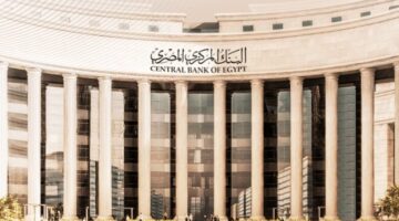 المركزي المصري يبيع أذون خزانة لأجل عام بقيمة 984.9 مليون دولار