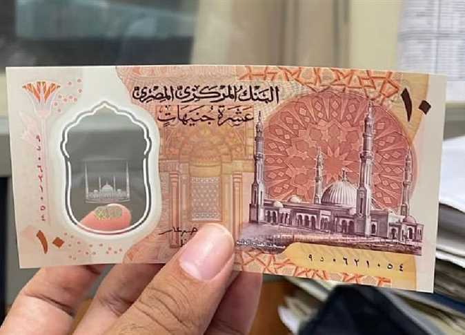 المركزي: طباعة العملات البلاستيكية فئة الـ 10 و20 جنيهًا مستمرة ولم يتم وقفها المركزي: طباعة العملات البلاستيكية فئة الـ 10 و20 جنيهًا مستمرة ولم يتم وقفها