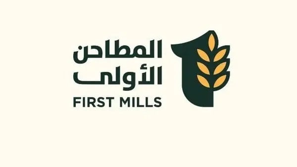 “المطاحن الأولى” تناقش نتائج الربع الأول مع المحللين والمستثمرين