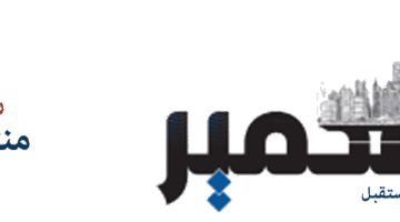 المقاولون العرب تنفذ 121 مشروعا خلال عام.. وترفع رأسمالها إلي 10 مليارات جنيه