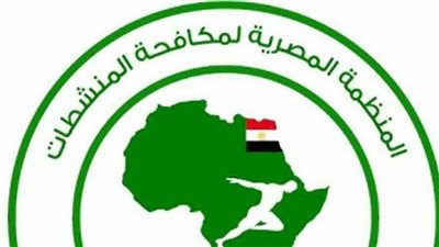 المنظمة المصرية لمكافحة المنشطات تنفي أي تطورات بشأن قضية نجم بيراميدز أمام المحكمة الرياضية الدولية