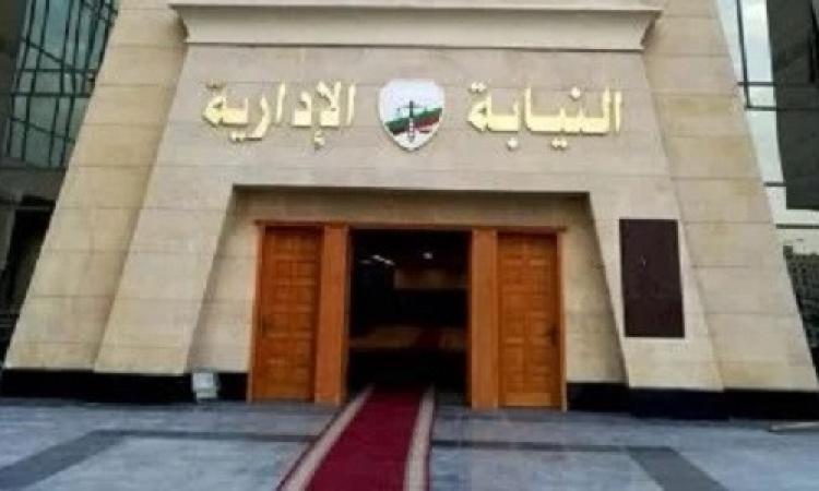 النيابة الإدارية تحيل 21عاملا للتأديبية لاصطناع"بصمات أصابع"للتلاعب بالبصمة