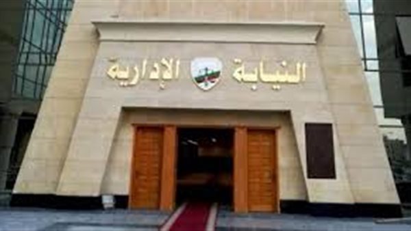 النيابة الإدارية تحيل 4 مسئولين بحي مصر القديمة للمحاكمة التأديبية