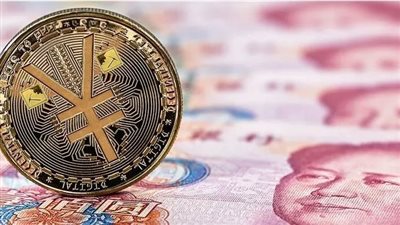 اليوان الرقمي ونظام التحويل المالي الجديد في الصين.. كيف يعزز التعاون الاقتصادي والمالي