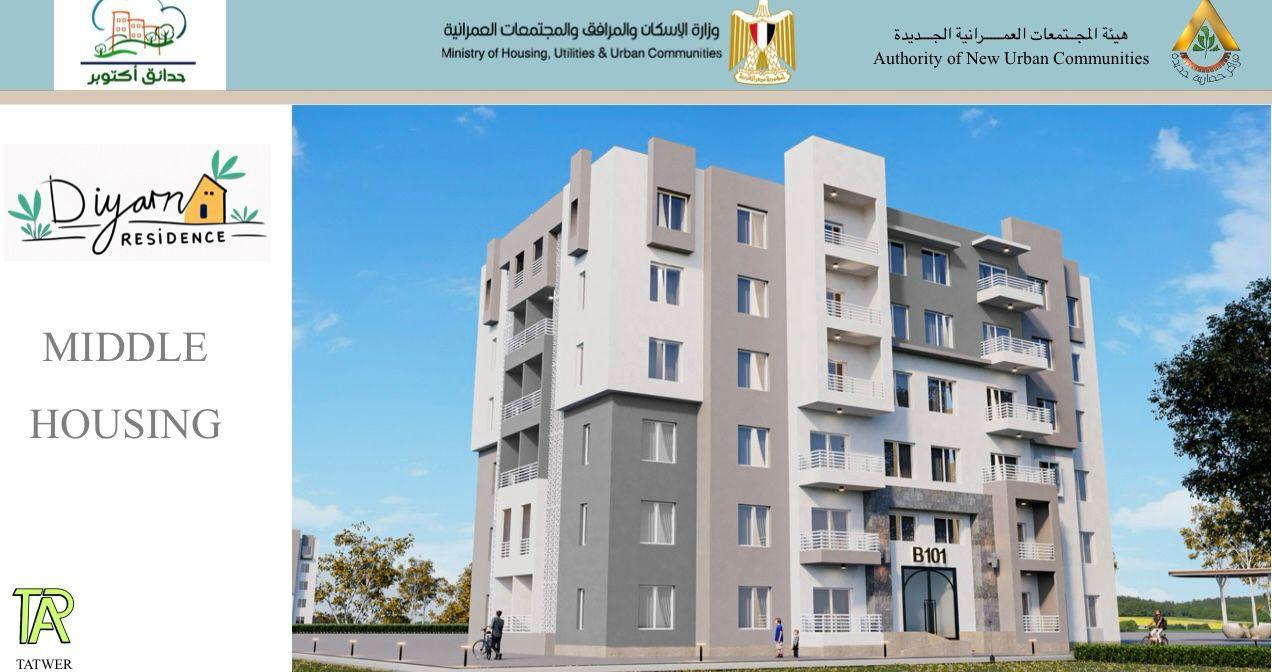 اليوم.. بدء التقدم لحجز وحدات المرحلة الأولى من أكبر طرح للوحدات السكنية بعدد من المدن الجديدة
