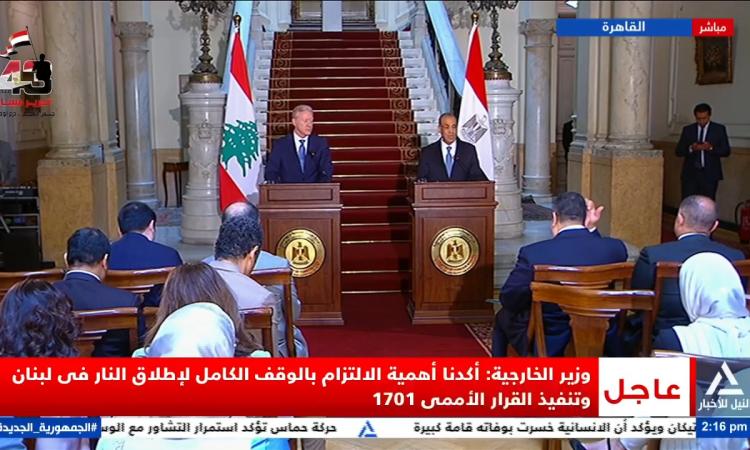 بث مباشر.. مؤتمر صحفي لوزير الخارجية ونظيره اللبناني يوسف رجى بث مباشر.. مؤتمر صحفي لوزير الخارجية ونظيره اللبناني يوسف رجى