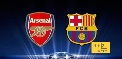 برشلونة وأرسنال ينفردان في دوري أبطال أوروبا! برشلونة وأرسنال ينفردان في دوري أبطال أوروبا!