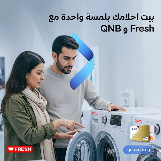 بطاقات QNB تتيح تقسيط مشتريات منزلك من “فريش” على 12 شهرًا بدون فوائد بطاقات QNB تتيح تقسيط مشتريات منزلك من “فريش” على 12 شهرًا بدون فوائد