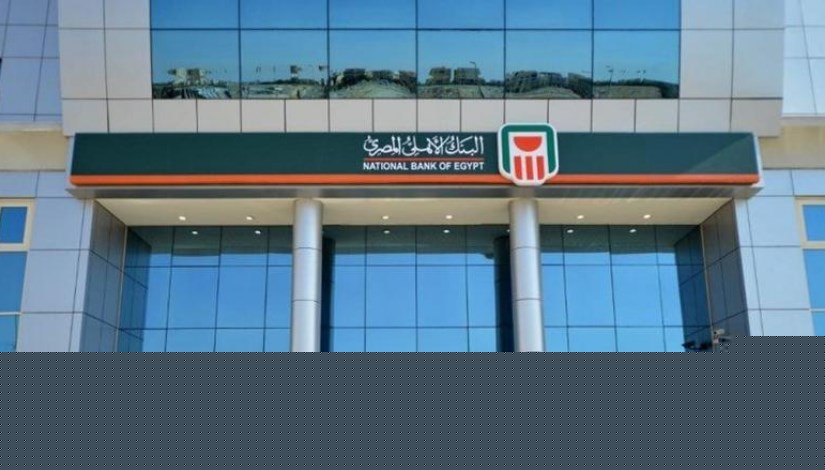 بفائدة حتى 28%.. تفاصيل شهادات البنك الأهلي بعد خفض العائد
