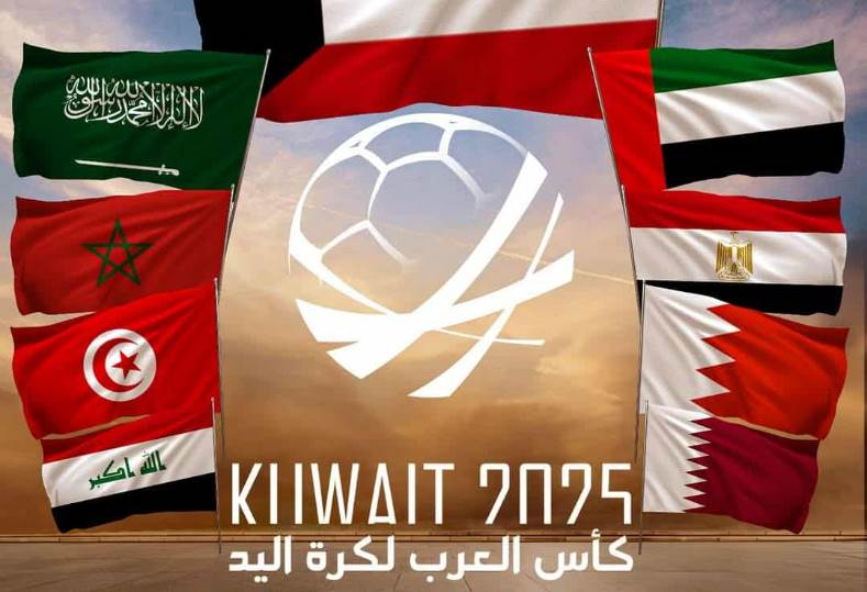 بمشاركة مصر .. الكشف عن المنتخبات المشاركة في كأس العرب لكرة اليد