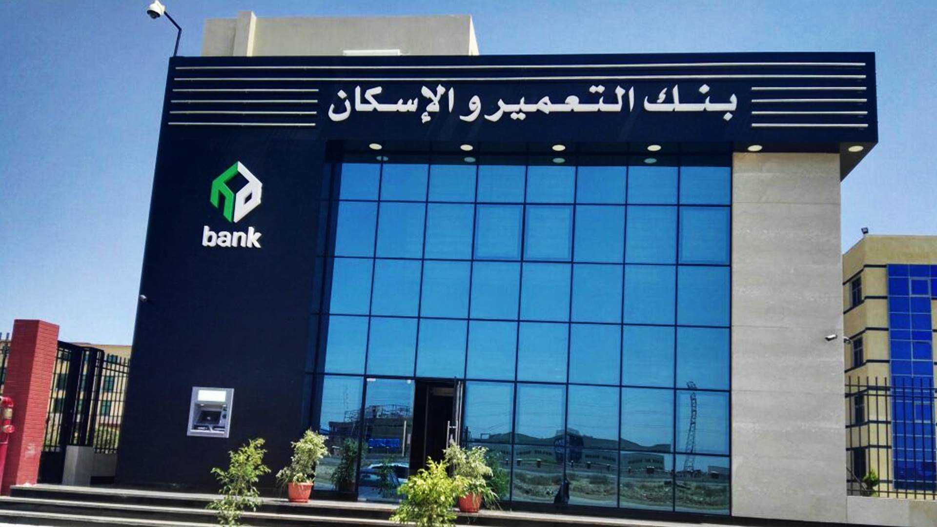 بنك التعمير والإسكان يتصدر ارتفاعات أسهم البنوك في البورصة بداية التعاملات