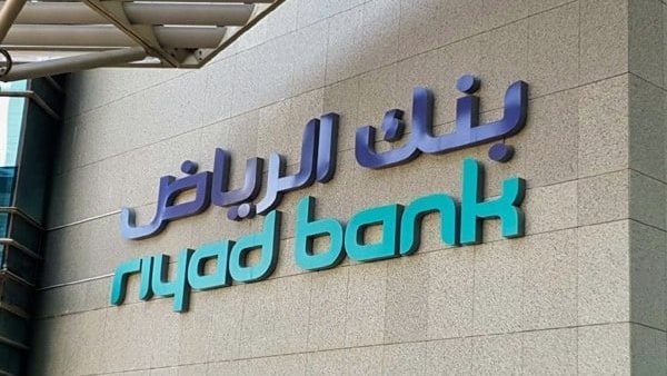 موعد توزيع أرباح بنك الرياض 2025.. 90 هللة للسهم الواحد موعد توزيع أرباح بنك الرياض 2025.. 90 هللة للسهم الواحد