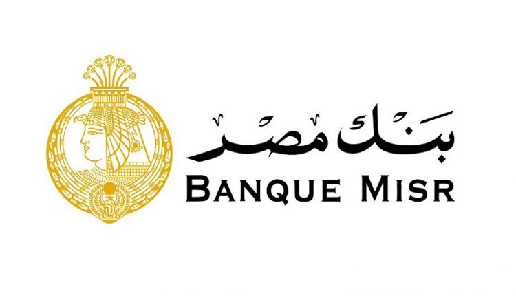 بنك مصر يساهم بنسبة 20% في الإغلاق الأول لصندوق سي ثري كابيتال 1