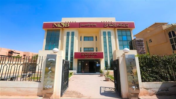 بنك ناصر الاجتماعي يفتح فروعه غدا الخميس لصرف معاشات شهر مايو