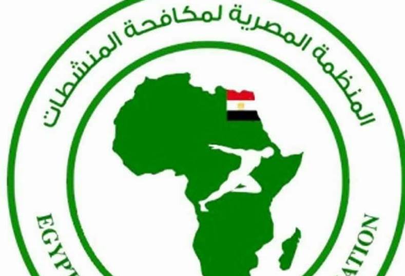 بيان من المنظمة المصرية لمكافحة المنشطات بشأن رمضان صبحي