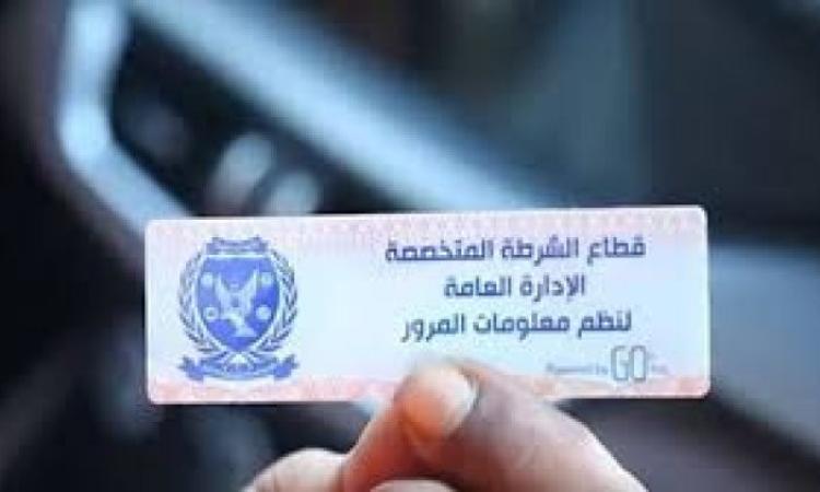 تحرير 1014 مخالفة عدم تركيب الملصق الإلكتروني ورفع 51 سيارة ودراجة متهالكة