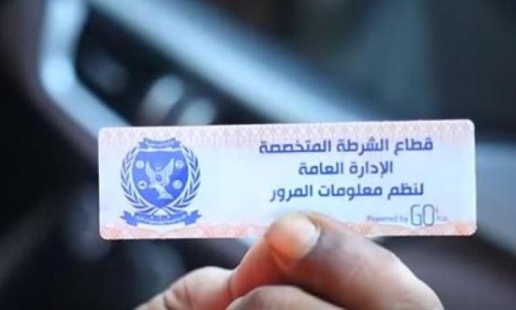 تحرير 963 مخالفة ملصق إليكترونى ورفع 38 مركبة متهالكة خلال 24 ساعة