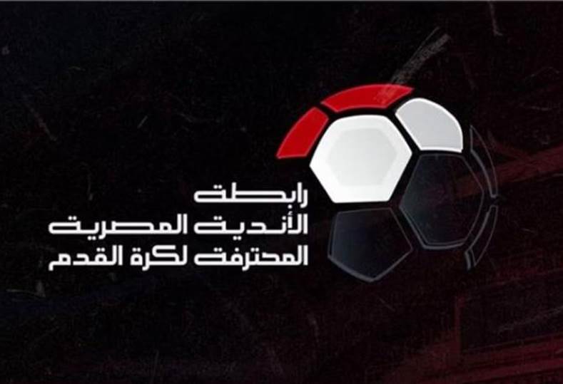 تعديل مواعيد مباريات بطولة دوري نايل تعديل مواعيد مباريات بطولة دوري نايل