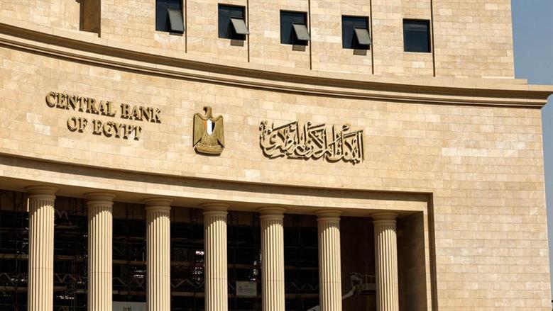 تعطيل العمل في البنوك يوم الخميس 24 أبريل بمناسبة عيد تحرير سيناء
