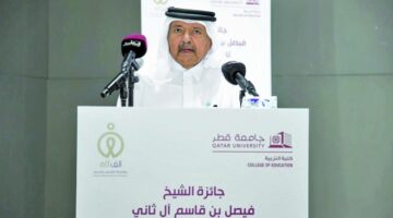 تكريم الفائزين في جائزة الشيخ فيصل للبحث التربوي