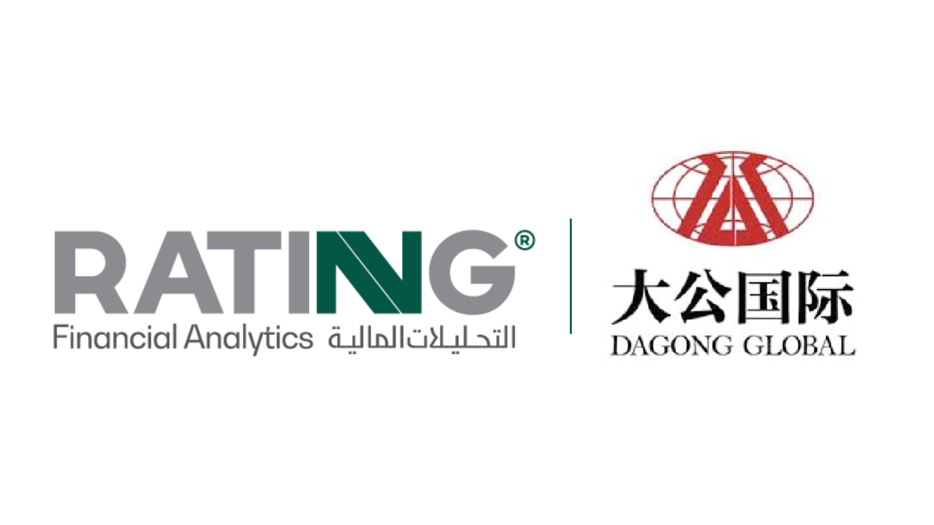 توقيع مذكرة تفاهم بين شركة التحليلات المالية RATING و “داغونغ الدولية للتصنيف الائتماني” لشراكة استراتيجية