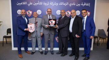 “ثروة للتأمين” توقع وثيقة لتأمين لاعبي “الزمالك” ضد إصابات الملاعب