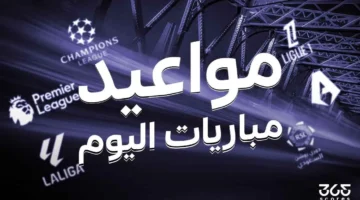 مواعيد مباريات يوم الأحد 25 مايو 2025 والقنوات التي ستبثها