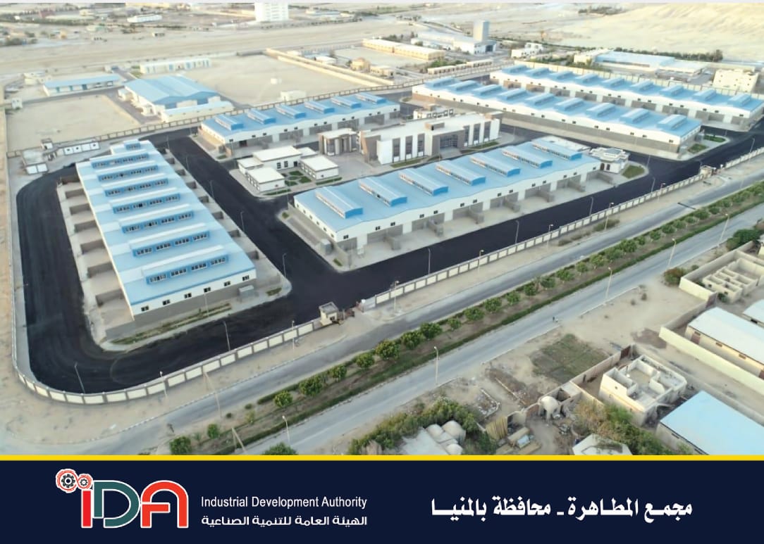 خطوات التقديم على مصنع مجهز بالمحافظات عبر منصة مصر الصناعية الرقمية