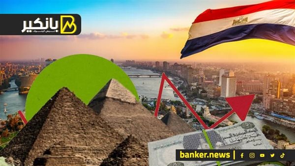 خفض الفائدة.. شرارة الانتعاش الاقتصادي لمصر في 2025