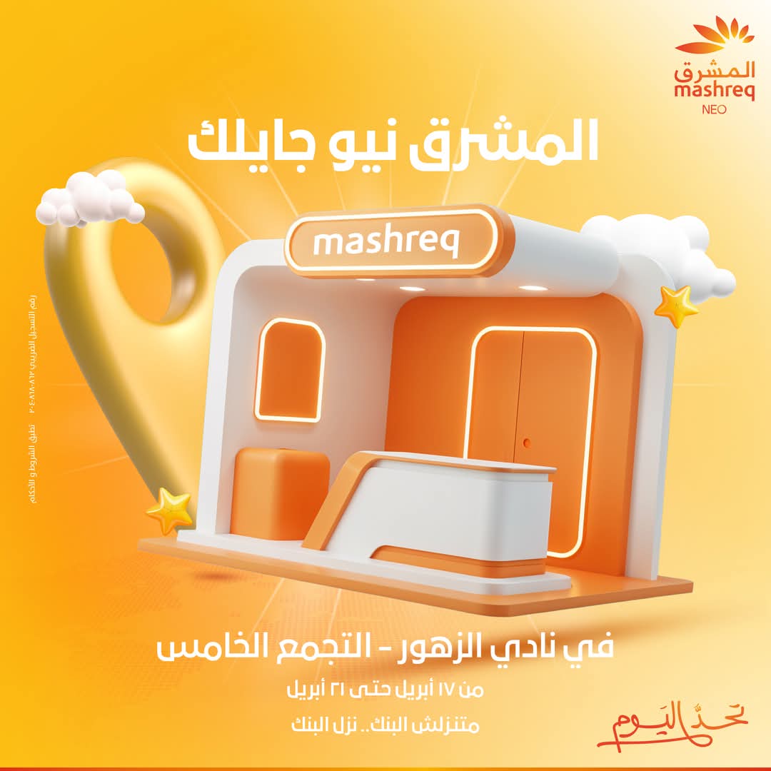داخل نادي الزهور.. بنك المشرق يقدم مفاجآت بنكية للأعضاء