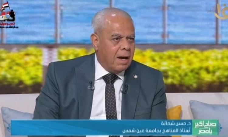 د.شحاتة: وزارة التربية والتعليم تنهي استعداداتها لامتحانات الثانوية العامة د.شحاتة: وزارة التربية والتعليم تنهي استعداداتها لامتحانات الثانوية العامة