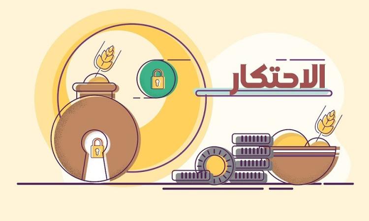 د.غنايم يوضح الفرق بين الادخار والاحتكار في الإسلام