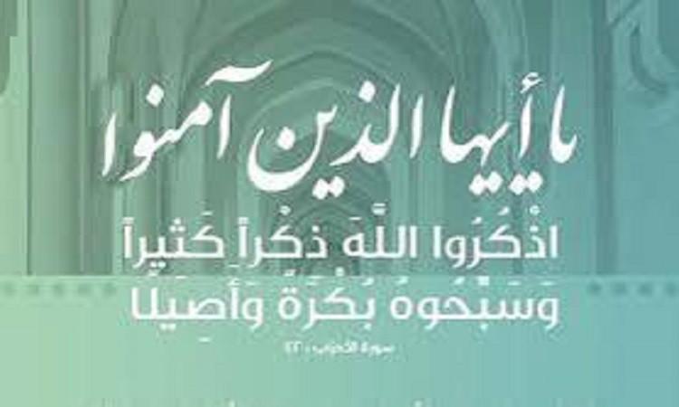 ذكر الله تعالى من علامات محبته