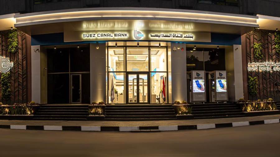 سدد التزاماتك بسهولة مع خدمة تحويل الرصيد من بنك قناة السويس سدد التزاماتك بسهولة مع خدمة تحويل الرصيد من بنك قناة السويس