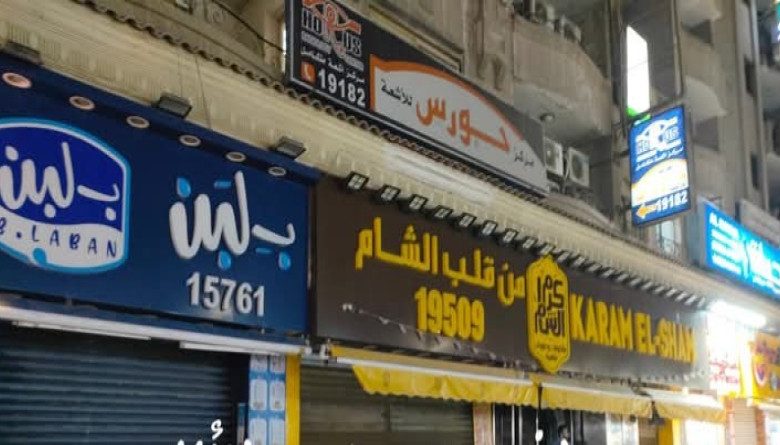 سلامة الغذاء تكشف: نتائج صادمة عن الحملة الرقابية على فروع «بلبن»! سلامة الغذاء تكشف: نتائج صادمة عن الحملة الرقابية على فروع «بلبن»!