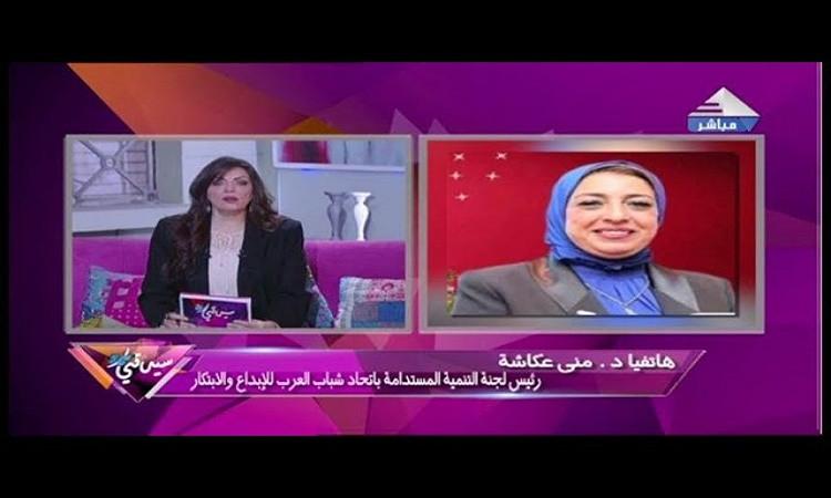 “سيدتى" يستعرض مخاطر الهجرة غير الشرعية وسبل مواجهتها