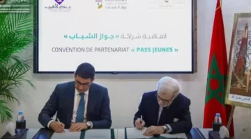 شراكة جديدة بين وزارة الشباب وبنك المغرب لدعم الثقافة والشمول المالي عبر جواز الشباب