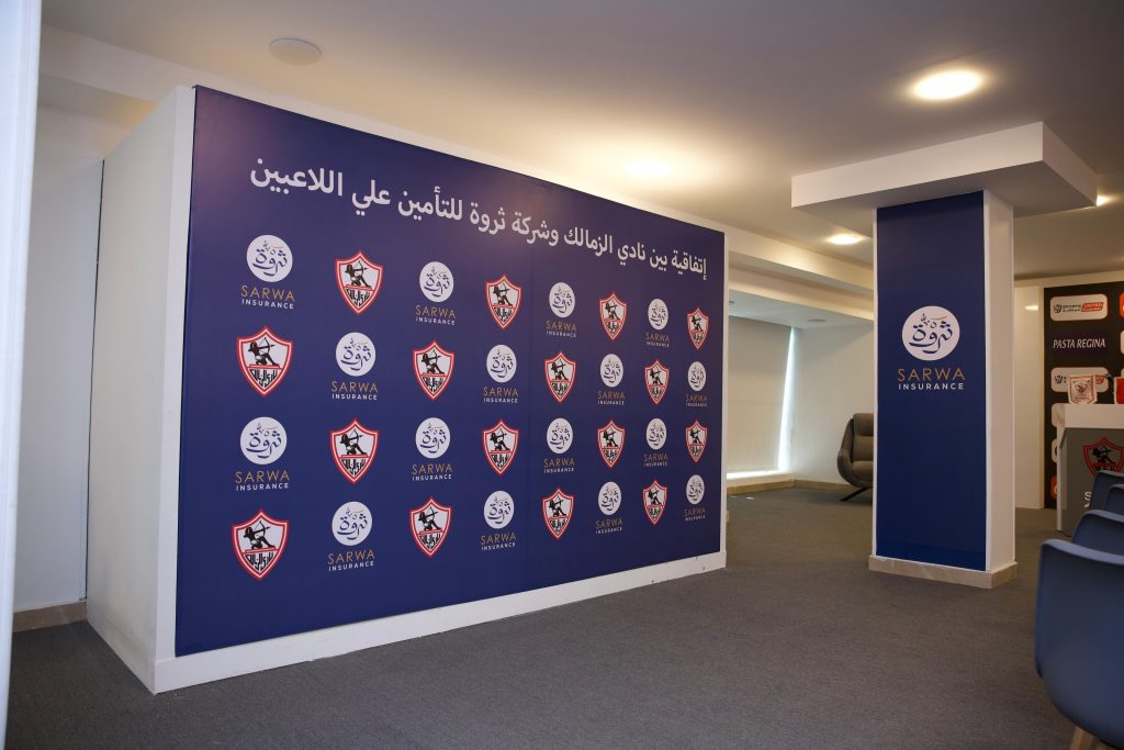 شركة ثروة توفر وثيقة تأمين ضد إصابات الملاعب لـ150 لاعب بنادي الزمالك