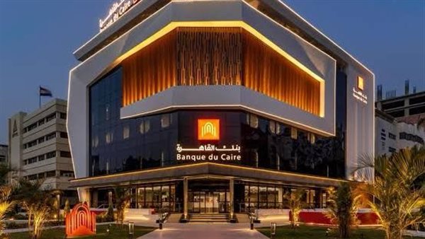 شهادات إدخار بنك القاهرة.. باقة متميزة بعوائد تنافسية