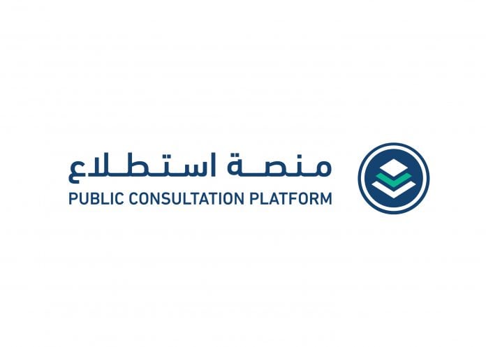 منصة استطلاع تطرح 29 مشروعا اقتصاديا وتنمويا لأخذ مرئيات العموم