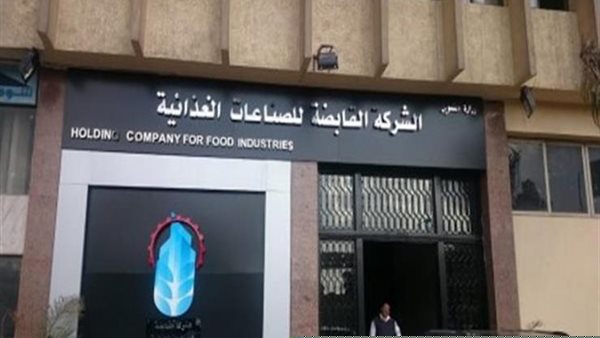 طرح منتجات القابضة للصناعات الغذائية على أمازون مصر