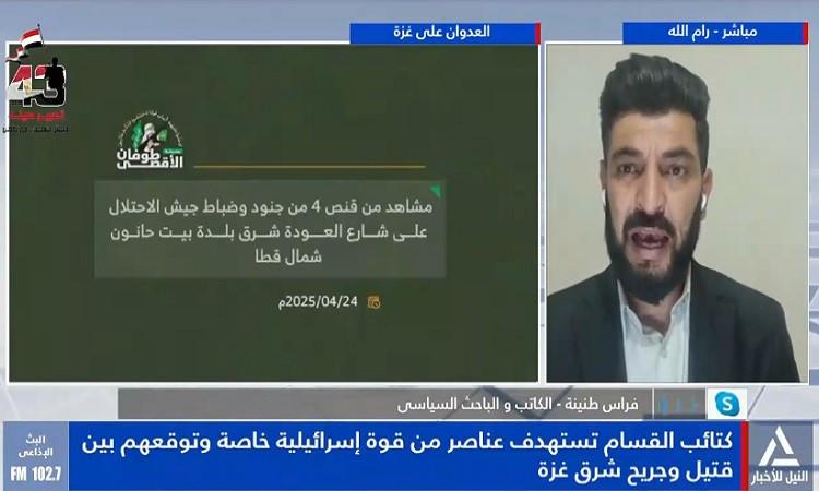 طنينة: "حماس" لن تتنازل عن سلاحها وسط انقسامات داخل إسرائيل وضغوط خارجية