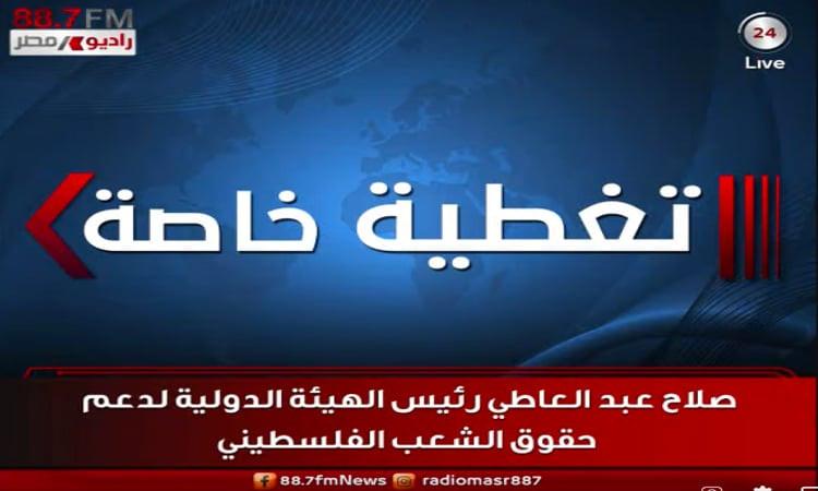 عبد العاطي: جلسات الاستماع بمحكمة العدل الدولية حول الأوضاع فى غزة تتواصل