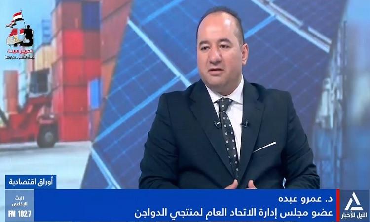 عمرو عبده: صندوق النقد الدولي يتوقع تحسن أداء الاقتصاد المصري