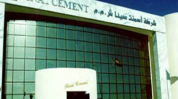 عمومية “أسمنت سيناء” تقرر استمرار النشاط رغم تفاقم الخسائر