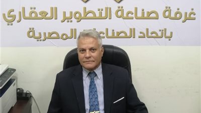 «غرفة التطوير العقاري»في حوار لتحيا مصر: إعمار غزة أولوية وطنية وتصدير العقار هو مستقبل الاقتصاد المصري وديناميكية السوق.. بين اندماج المتعثرين واستحواذ الكبار